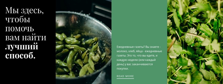 Полезные зеленые рецепты Мокап веб-сайта