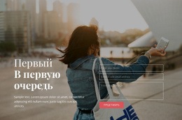 Новые Маршруты Путешествий - HTML Template Builder