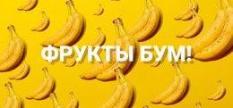 Вдохновение Для Веб-Сайта Фруктовая Бомба