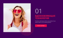 Бесплатный Макет CSS Для Будущее Технологий И Цифровых Технологий