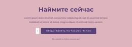 Форма Обратной Связи