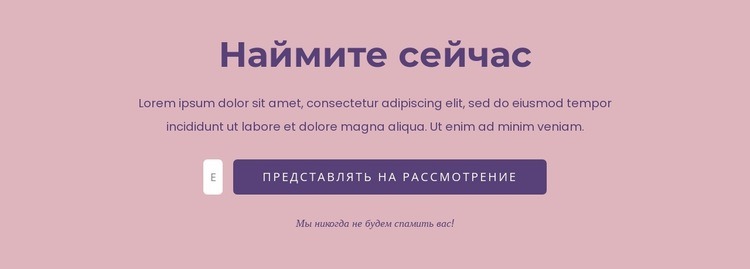 Давайте создадим цифровое решение вашей мечты вместе HTML5 шаблон