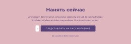 Форма Обратной Связи