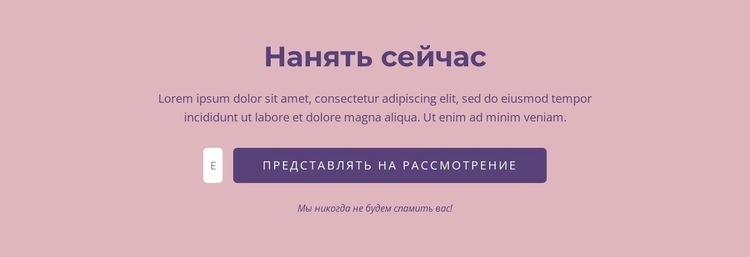 Давайте создадим цифровое решение вашей мечты вместе Мокап веб-сайта