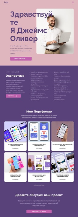 Профессиональный Разработчик Приложений – Лучшая Бесплатная Тема WordPress