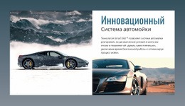Очистите Машину За 10 Минут #One-Page-Template-Ru-Seo-One-Item-Suffix