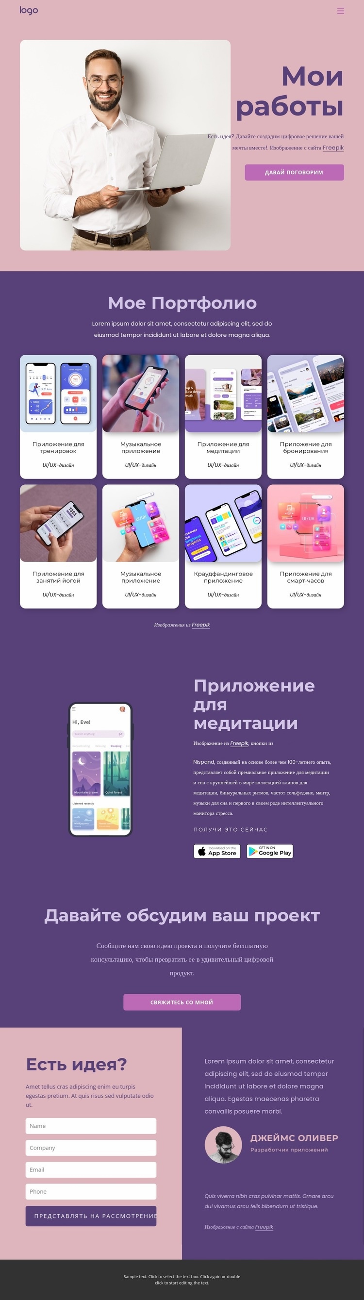 Индивидуальные приложения для iOS и Android для вашего бизнеса Конструктор сайтов HTML