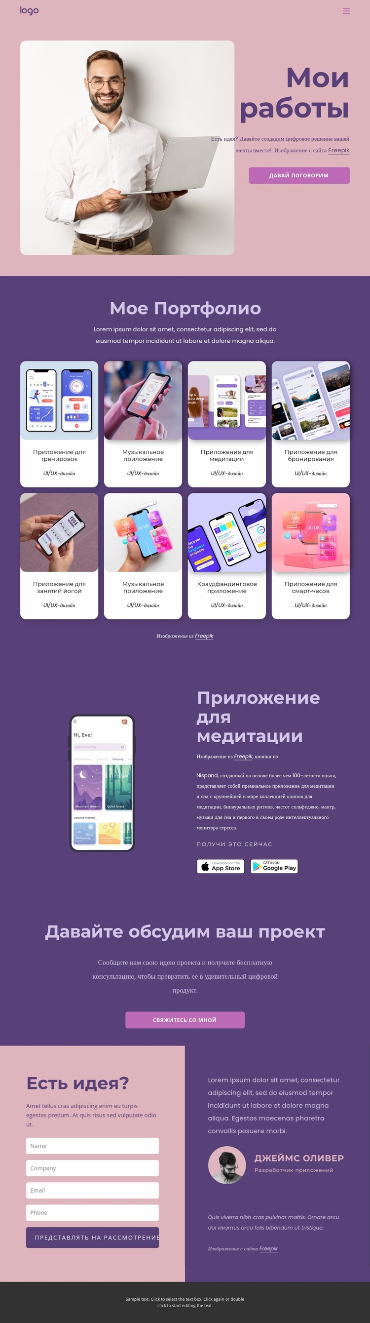Индивидуальные приложения для iOS и Android для вашего бизнеса Шаблон Joomla