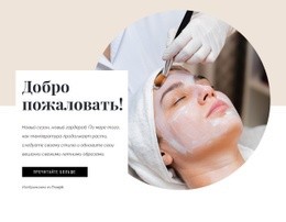 Корректирующий Спа-Уход За Лицом — Красивый Одностраничный Шаблон