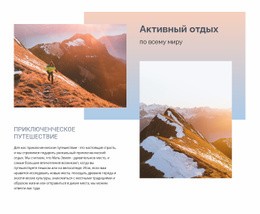 При Планировании Групповых Походов – Адаптивный Дизайн