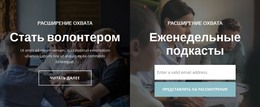 Иметь Беседу С Богом – Адаптивный Шаблон HTML5