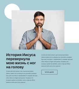 Христианская Церковь – Простая В Использовании Тема WordPress