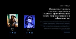 Наша Команда В Соц. – Простой В Использовании Одностраничный Шаблон