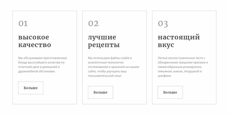 Здоровое питание в ресторане WordPress тема