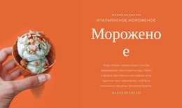 Столбец Шаблона Сетки CSS Для Вкусная Еда В Кафе