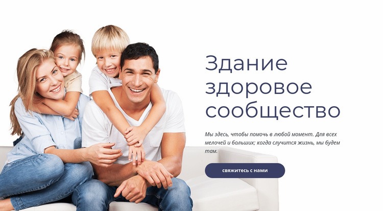 Семья и первичная помощь Мокап веб-сайта