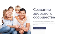 Варианты Тем Bootstrap Для Семья И Первичная Помощь