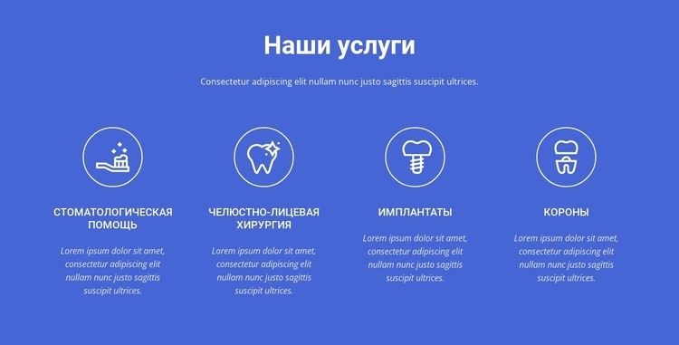 Стоматологическая помощь высочайшего качества Конструктор сайтов HTML