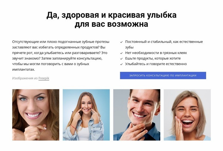 Здоровая и красивая улыбка Дизайн сайта