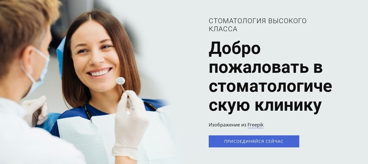 Варианты имплантации зубов WordPress тема