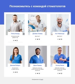 Члены Стоматологической Команды – Бесплатный Конструктор Сайтов