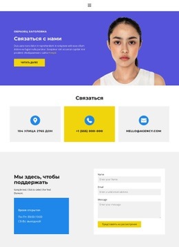 Мы За Успех - HTML Template Builder