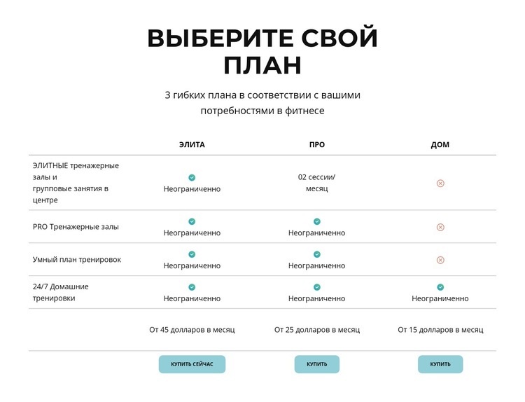 Наслаждайтесь всеми преимуществами спортивного клуба Целевая страница