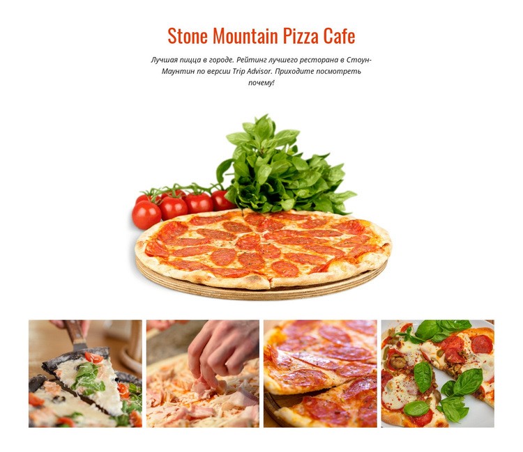 Stone Mountain Pizza Cafe Мокап веб-сайта
