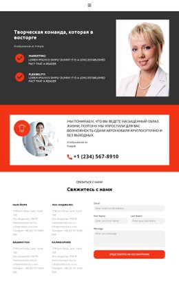 Контактная Страница