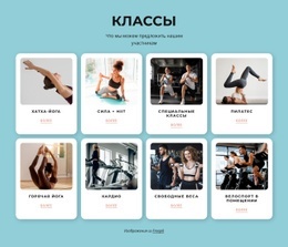 Наши Занятия – Лучший Бесплатный Макет