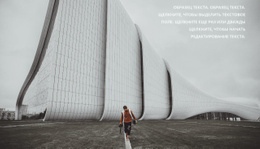 Дизайн Веб-Сайта Для Умный Дизайн В Здании