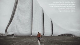 Умный Дизайн В Здании