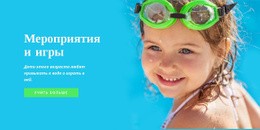 Водные Развлечения И Игры