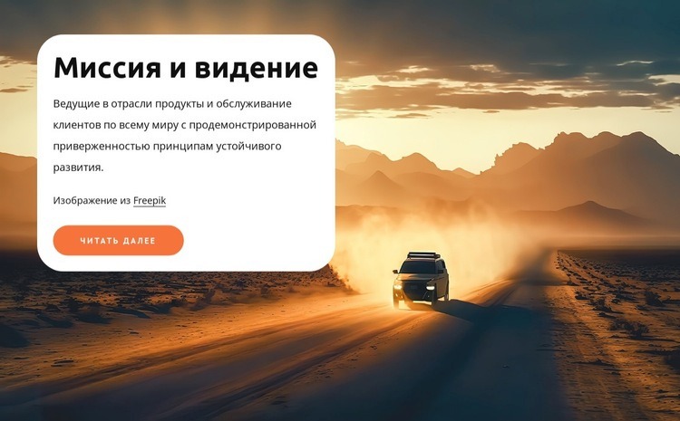 Пакеты африканского сафари HTML5 шаблон