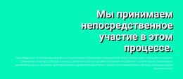 Макет CSS Для Заголовок На Цветном Фоне