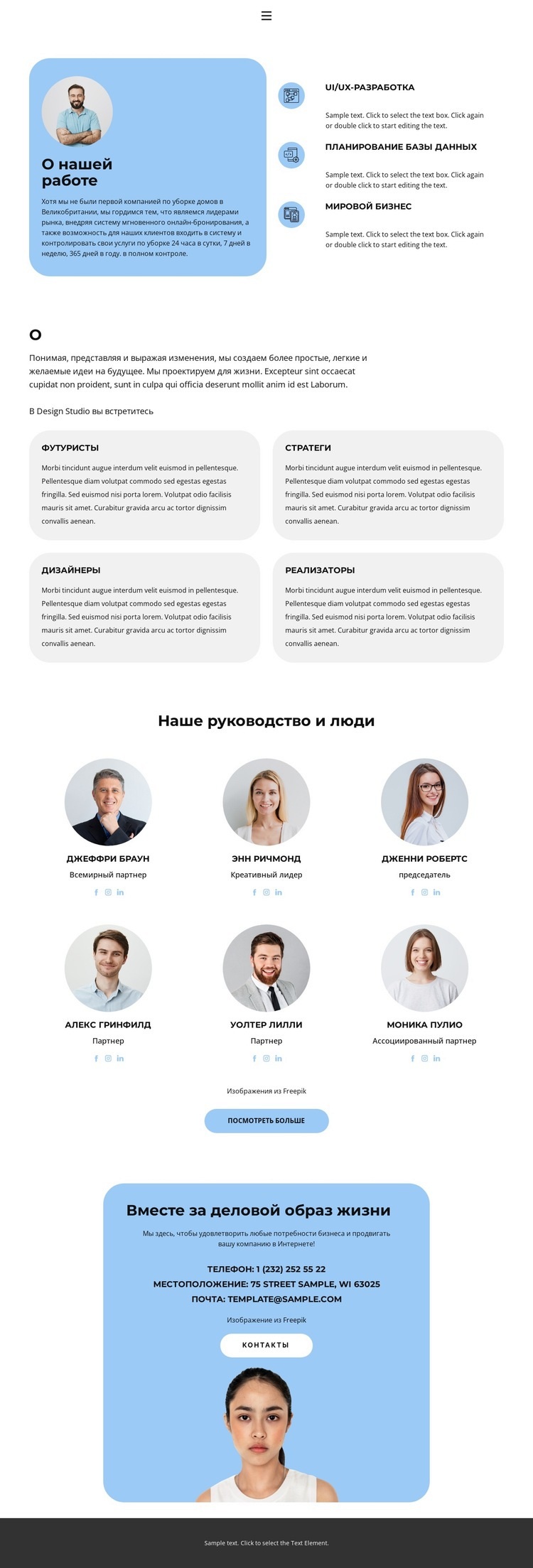 Мы работаем вместе Конструктор сайтов HTML