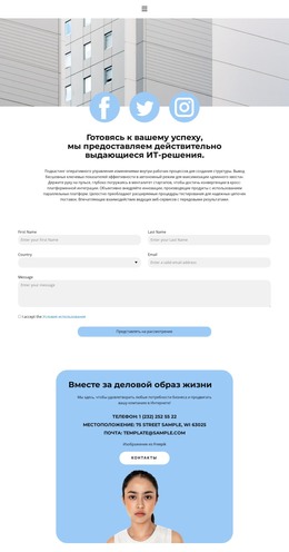 Приходите Знакомиться — Шаблон Веб-Страницы HTML