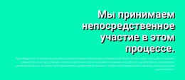 Заголовок На Цветном Фоне – Перетащите Шаблон Joomla