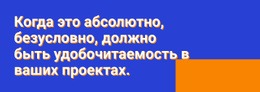 Заголовок И Цветной Прямоугольник – Целевая Страница HTML