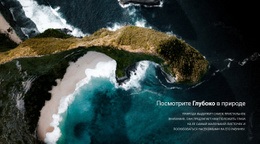 Веб-Дизайн Для Ощутите Спокойную Роскошь На Берегу Озера