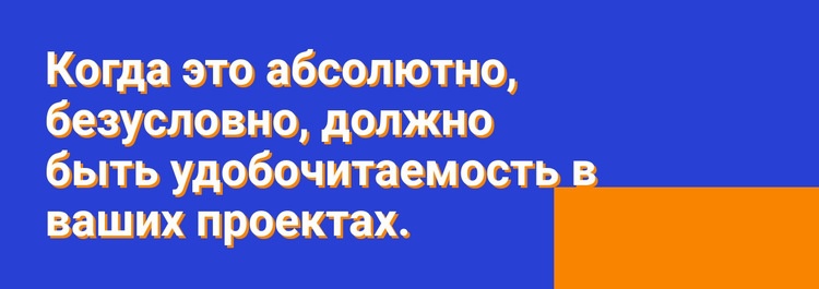 Заголовок и цветной прямоугольник HTML шаблон