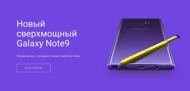 Samsung Galaxy Note Мокап веб-сайта