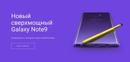 Samsung Galaxy Note – Бесплатная Загрузка Одностраничного Шаблона