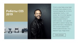 Робототехнический Анализ И Исследования WordPress Тема