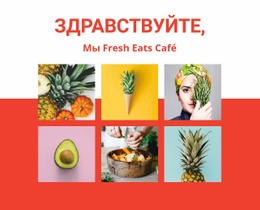 Кафе Здорового Питания Впечатляющий Веб-Сайт