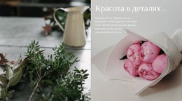 Украшаем Свой Дом – Премиум-Тема WordPress