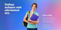 Веб-Сайт Страницы Для Профессора И Преподаватели