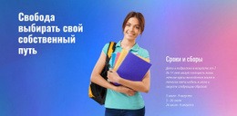 Профессора И Преподаватели - Современный Дизайн Сайта