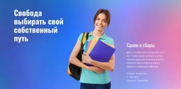 Встроенный Множественный Макет Для Профессора И Преподаватели