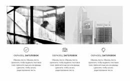 Наши Преимущества В Строительстве – Лучший Шаблон CSS